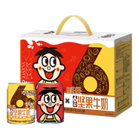 88VIP：Want Want 旺旺 旺仔+6种坚果奶礼盒245ml*8罐（牛奶*6+坚果奶*2）均价低至30.8元/箱