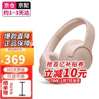 JBL 杰宝 TUNE760NC头戴式蓝牙耳机 可通话耳麦机 折叠降噪耳机 JBL TUNE760NC金色