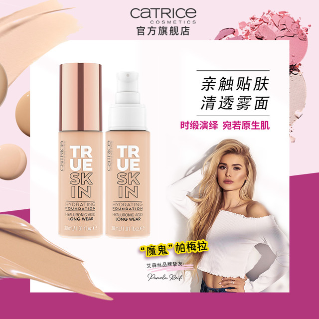 CATRICE 珂萃丝 时缎亲触粉底液持久保湿德国控油干油皮粉底液霜膏