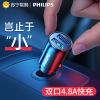 PHILIPS 飞利浦 170飞利浦车载充电器一拖二快充手机汽车用点烟器usb转换插头插座