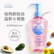 KOSE COSMEPORT 高丝魅宝 日本Kose高丝洁净温和眼唇脸部卸妆油230ml