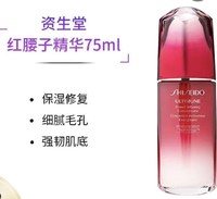 SHISEIDO 资生堂 75ml红腰子精华 拼多多264  需3人成团