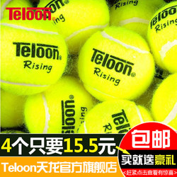 Teloon 天龙 网球训练球603rising801ace初学比赛网球袋装耐磨