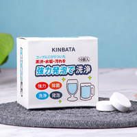 KINBATA 日本KINBATA茶渍泡腾片茶垢清洗剂  2盒20粒装