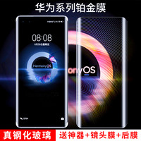 x-race 锐斯 X－Race 华为系列 钢化膜 1片装