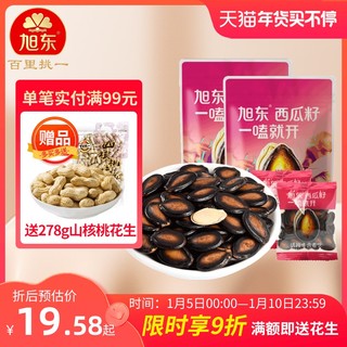 XUDONG FOOD 旭东 西瓜子 话梅味 500g*2袋