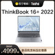 ThinkPad 思考本 联想ThinkBook16+锐龙标压独显16英寸轻薄办公设计游戏学生网课笔记本电脑苏宁