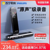 PHILIPS 飞利浦 录音笔VTR5010专业高清降噪学生上课用商务会议录音器774