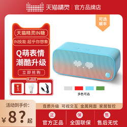 TMALL GENIE 天猫精灵 IN糖2 带屏智能音箱