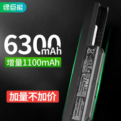 IIano 绿巨能 适用华硕A43S电池A32-K53电脑电池X43S X44L A84S k43s x44h X54 HX43B A53S K43 X53s X53E笔记本电芯