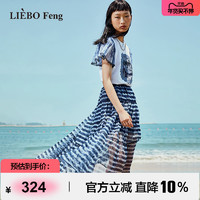 LIEBO 裂帛 Feng2022年夏设计师假日南法风蓝色条纹A字欧根纱半身裙