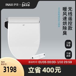 INAX 伊奈 日本伊奈智能马桶盖冲洗器带烘干除臭遥控加热座圈坐便盖7AR1