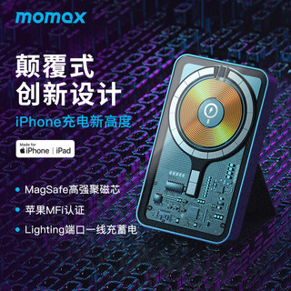 momax 摩米士 透明MagSafe磁吸充电宝适用iphone13外接电池背夹苹果12promax移动电源mini小巧便携MFI认证专用 磁吸充电宝?变形支架。5000mAh