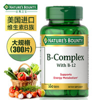 NATURE'S BOUNTY 自然之宝 维生素B族 300片