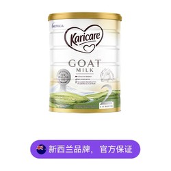 Karicare 可瑞康 婴幼儿羊奶粉 2段 900g