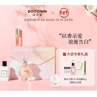 PLUS会员：Boitown 冰希黎 新年礼盒（幻彩鎏金流沙金女士淡香水60ml+15ml+十里桃花身体乳80g+赠小样2ml*4+沐浴露80g+礼品袋）