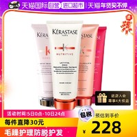 KÉRASTASE 卡诗 护色固色护发素 200ml