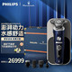 PHILIPS 飞利浦 电动剃须刀干湿双剃全身水洗三头多功能刮胡刀无线充电 玛莎拉蒂限定礼盒