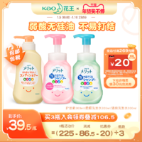 Kao 花王 儿童专用清爽温和泡沫洗发水宝宝护发素无硅油