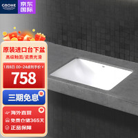 GROHE 高仪 普洛洁方形台下卫生间浴室洗手盆简约高级釉面溢口高温烧制陶盆