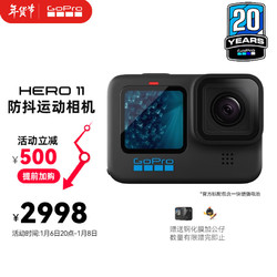 GoPro HERO11 Black 运动相机 5.3K高清防抖防水相机 户外骑行滑雪Vlog摄像机 标准套餐 运动相机