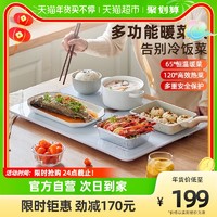 Bear 小熊 热饭菜保温神器暖菜板家用多功能可调温餐桌加热垫方形加热板