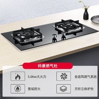 sacon 帅康 TA510+71B抽油烟机燃气灶套装家用顶吸欧式自动清洗挥手厨房