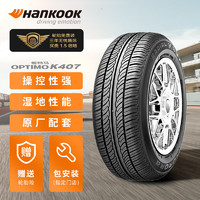 Hankook 韩泰轮胎 韩泰 K407 205/55R16 91V 轮胎
