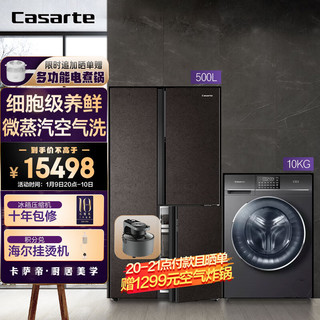 Casarte 卡萨帝 冰洗套装对开门冰箱BCD-500WLCTS7MGYU1+洗烘一体洗衣机C1 HB10S3EU1（附件仅展示）