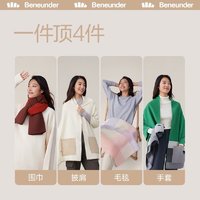 PLUS会员：Beneunder 蕉下 暖霁系列 女士保暖二合一围脖