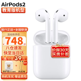 苹果（Apple） airpods2 苹果无线蓝牙耳机二代 AirPods2官方标配版+卡通保护套 国行