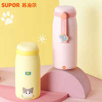 SUPOR 苏泊尔 KC28FQ10 保温杯 280ml 桃桃粉