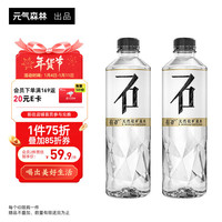 UCON 有矿 钻石版 天然软矿泉水 568ml*24瓶