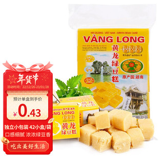 HOANG LONG 黄龙绿豆糕 410g