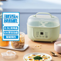 Midea 美的 家用0.5L双层防热电炖盅111G