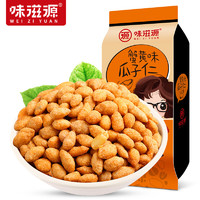 weiziyuan 味滋源 蟹黄味瓜子仁 120g