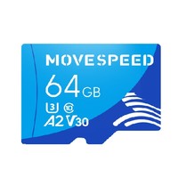 MOVE SPEED 移速 YSTFT300 MicroSD存储卡 64GB