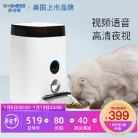 DOGNESS 多尼斯 [7仓闪发]宠物自动喂食器狗狗猫咪智能定时定量投食机摄像头监控 视频智能版_3.6L（白色）