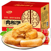 千丝 肉松饼整箱 500g