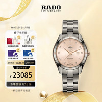 RADO 雷达 瑞士手表皓星系列女士手表机械表镶钻奢华R32043712新年礼