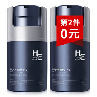 H&E 赫恩 男士焕颜润肤保湿面霜男50g清爽补水嫩肤乳液男