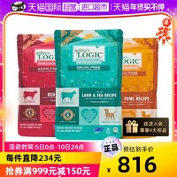 Nature’s Logic 自然逻辑 鲜肉低敏全狗粮24磅