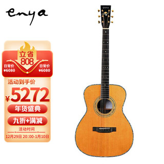 Enya 恩雅 全单板民谣吉他高端专业级木吉他T-10S OM 41英寸民谣款