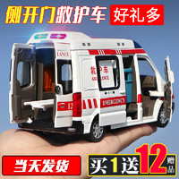 KIV 卡威 120男孩救护车玩具车合金超大号仿真警车女孩儿童汽车模型消防车