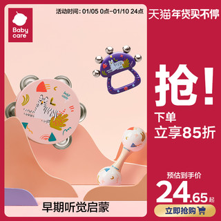 babycare 婴儿铃鼓奥尔夫早教手摇铃3-6个月新生宝宝0-1岁益智玩具