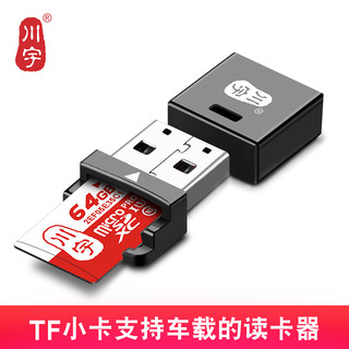 kawau 川宇 读卡器 sd卡车载USB通用多功能手机otg迷你TF内存卡读卡器