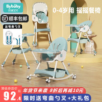 BYBABY 芭迪宝贝 宝宝餐椅吃饭可折叠便携式家用婴儿椅子多功能餐桌椅座椅儿童饭桌