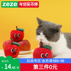 zeze 苹果木天蓼耐咬磨牙玩具自嗨猫薄荷逗猫棒猫咪用品洁齿棒啃咬