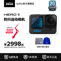 GoPro HERO11 Black防抖运动相机防水5.3k高清gopro11