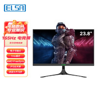 ELSA 艾尔莎 23.8英寸 IPS 165hz 106%sRGB1ms 显示器EA241S